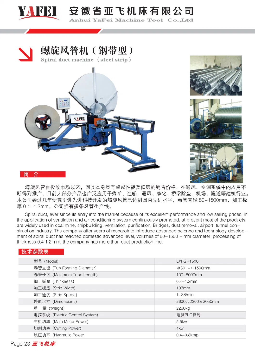 Spiral Tube Making Machine for Air Duct Forming Manufacture